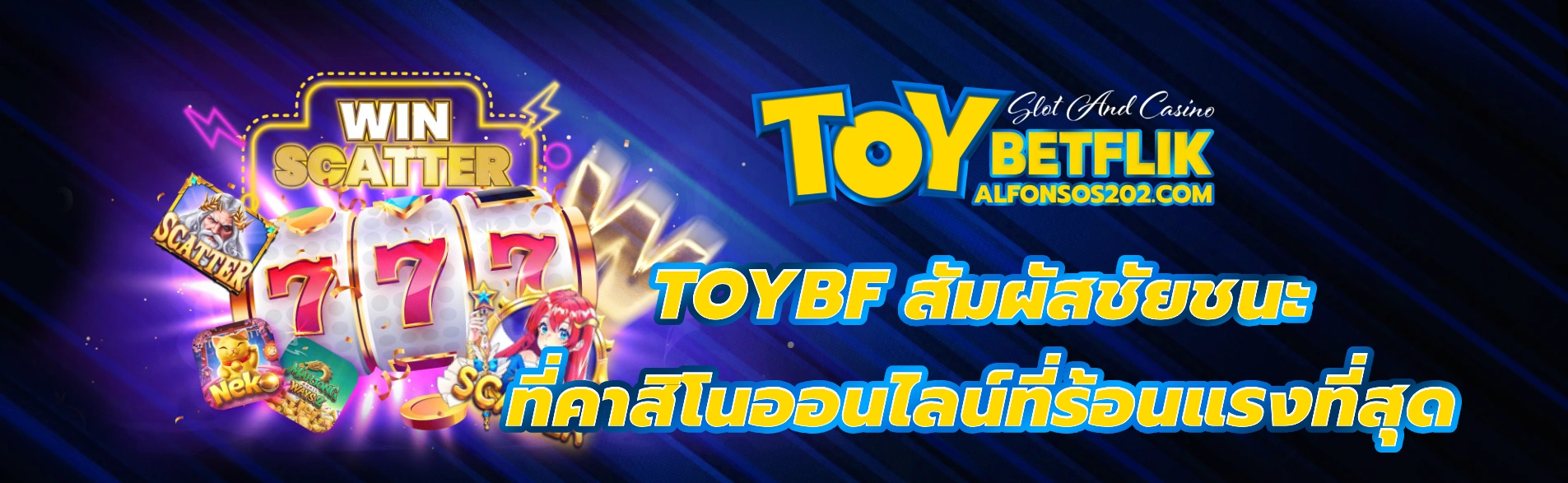 TOYBF